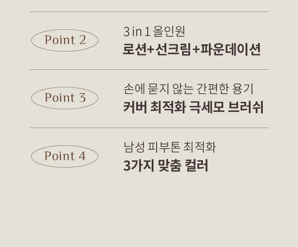 [1등파데] 오브제 내추럴 커버 파운데이션 기획세트(+클렌징폼 50ml) 상세페이지 7